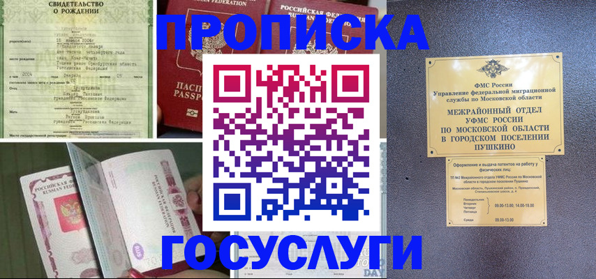 временная регистрация для всех в Усть-Илимске