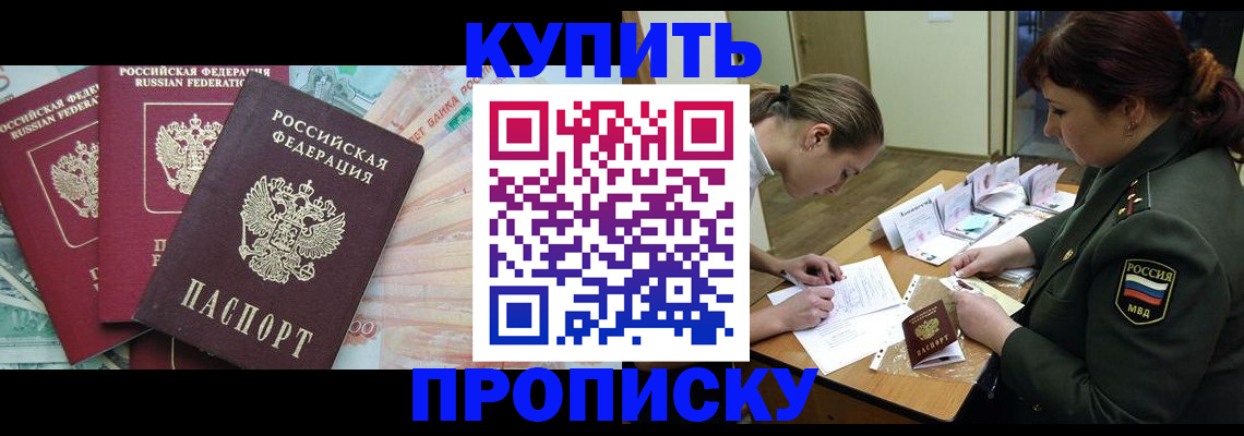 прописка для кредита в Усть-Илимске