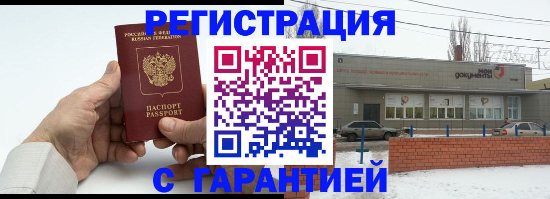 прописка 2025 в Усть-Илимске