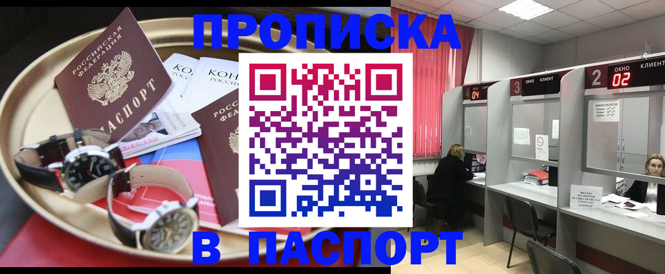 пропишу в квартире в Усть-Илимске