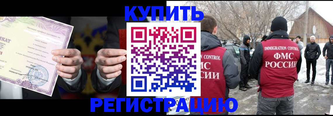 временная регистрация 2025 в Усть-Илимске